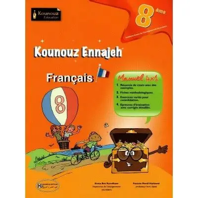 Kounouz Français 8 éme