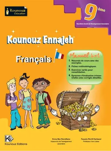 Kounouz Français 9 éme