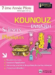 KOUNOUZ SCIENCE PHYSIQUE 7 éme pilote